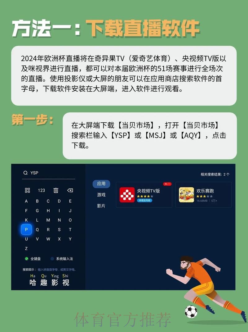 免费看世界杯直播app推荐